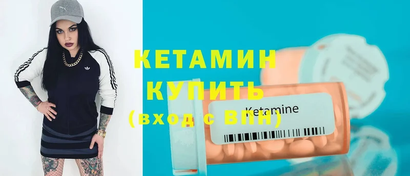 КЕТАМИН ketamine  закладка  Геленджик 